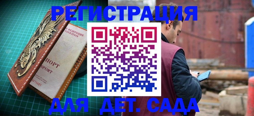 прописка регистрация в Звенигово